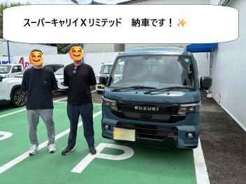スーパーキャリイＸリミテッド納車おめでとうございます！✨